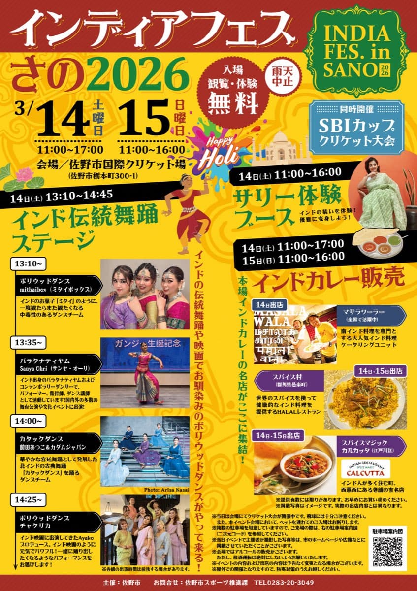 India Fes Sano 2026
